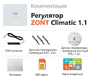 ZONT Climatic 1.1 Погодозависимый автоматический GSM / Wi-Fi регулятор (1 ГВС + 1прямой/смесительный) с доставкой в Муром