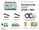 ZONT H700+ Pro Универсальный GSM / Wi-Fi контроллер с доставкой в Муром