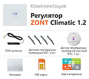 ZONT Climatic 1.2 Погодозависимый автоматический GSM / Wi-Fi регулятор (1 ГВС + 2 прямых/смесительных) с доставкой в Муром